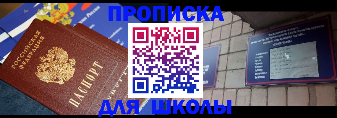 прописка иностранных граждан в Бодайбо