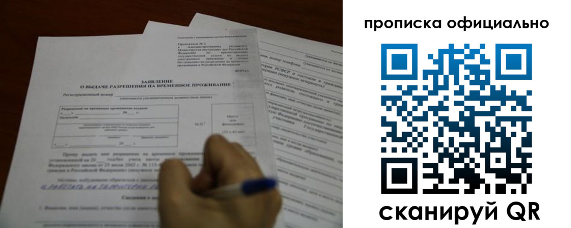 прописка от собственника в Бодайбо