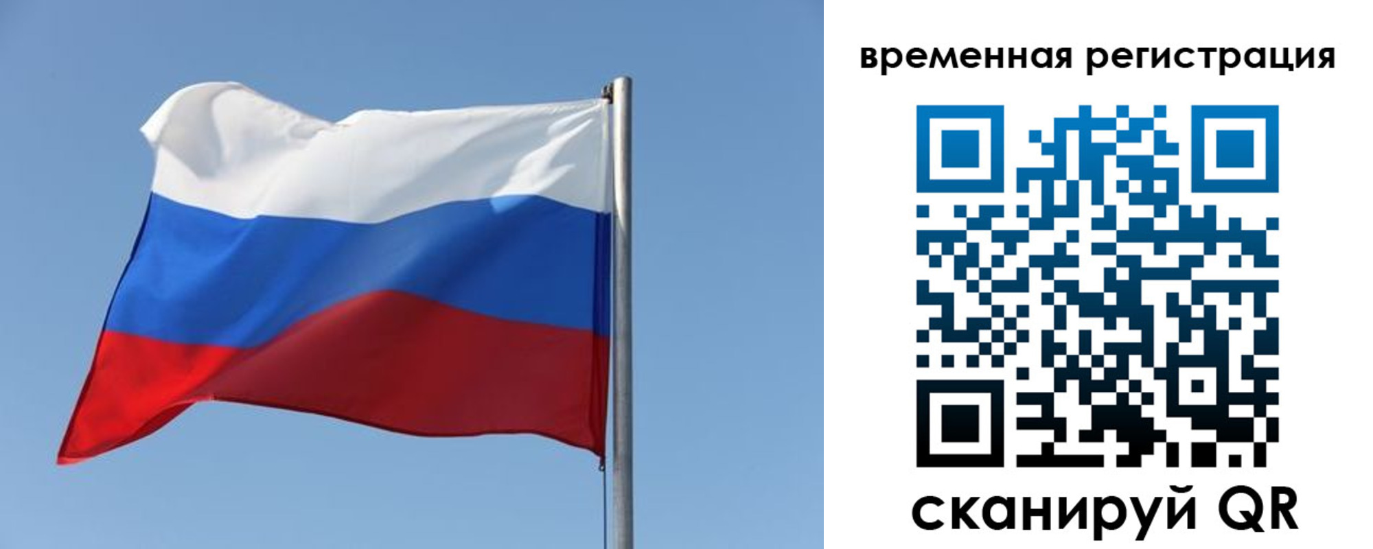 временная регистрация поиск в Бодайбо