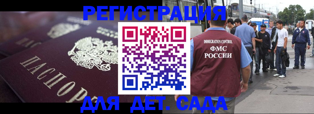 прописка от собственника в Бодайбо