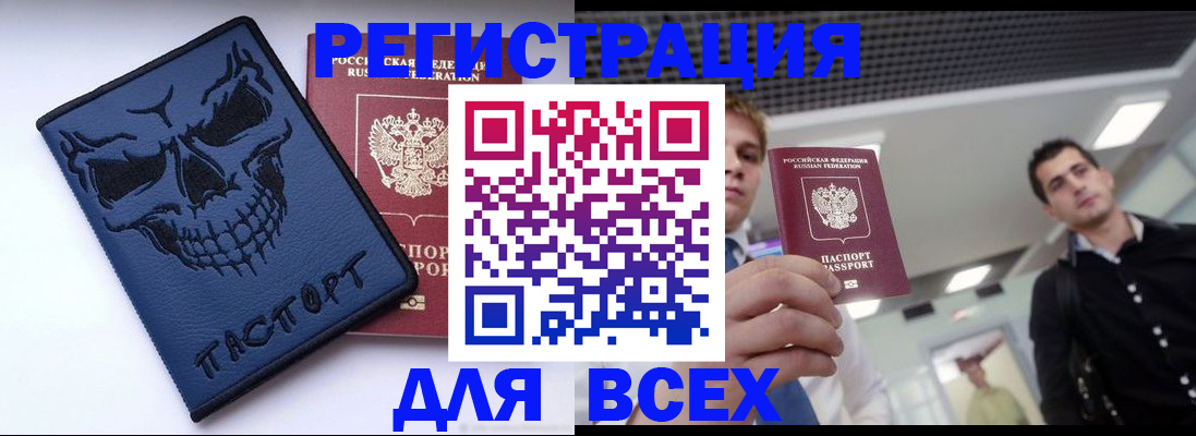 прописка в квартире в Бодайбо