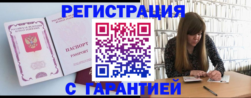 прописка для кредита в Бодайбо