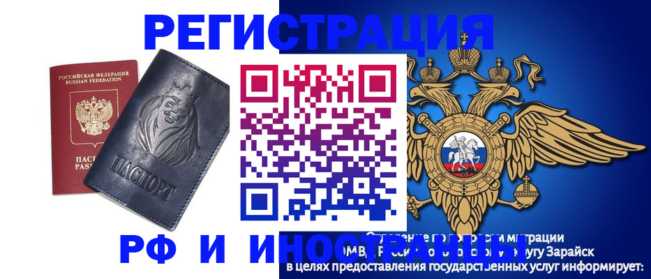 прописка для военкомата в Бодайбо