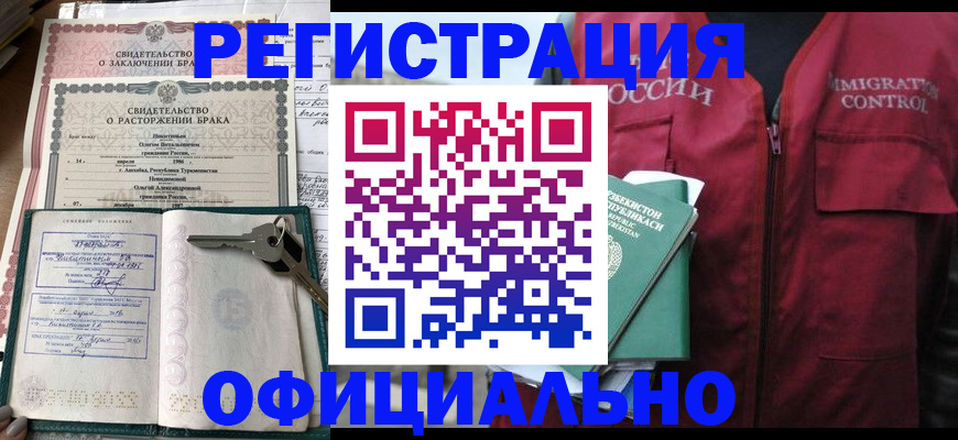 миграционный учет в Бодайбо