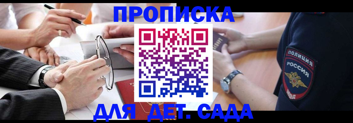 регистрация в Бодайбо