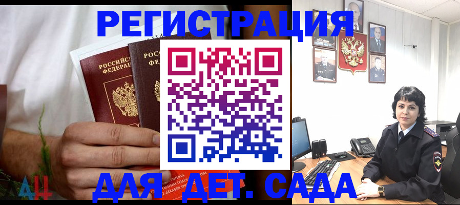 прописка поиск в Бодайбо