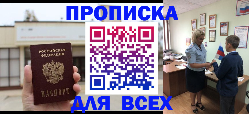 временная регистрация законно в Бодайбо